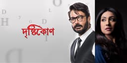 Drishtikone
