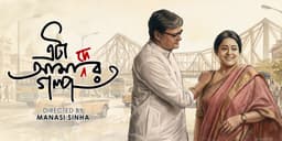 ETA AMADER GOLPO